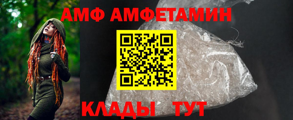 Симферополь  АМФ  Вход с VPN  АМФЕТАМИН Premium 