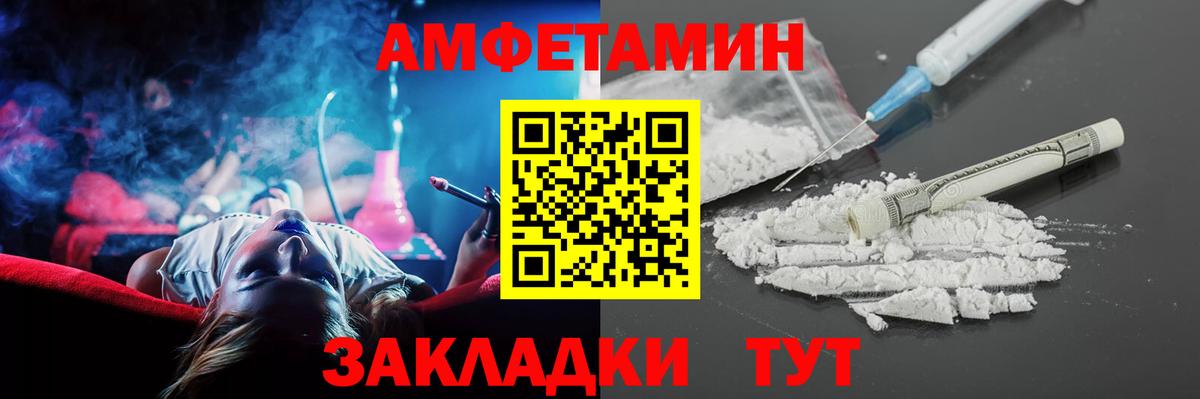 Амфетамин Premium Симферополь