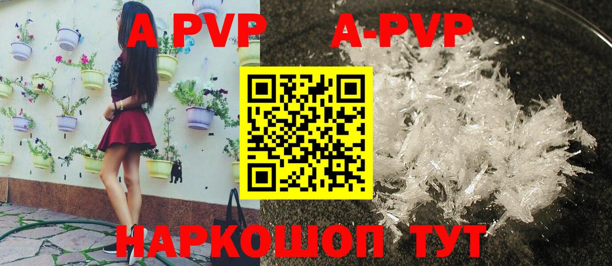 Alfa_PVP кристаллы  APVP мука  Симферополь  Вход с VPN 