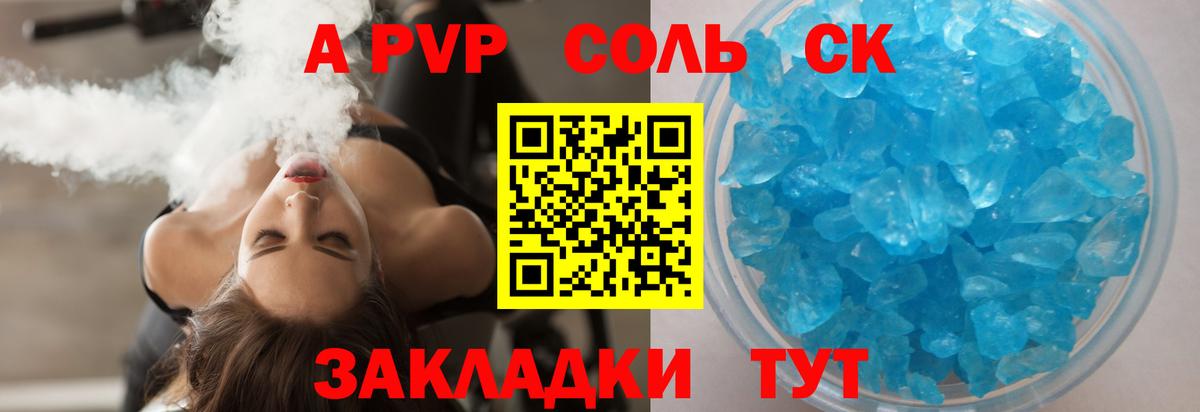 Alpha-PVP СК Симферополь