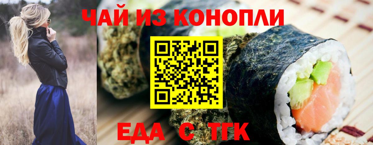 Симферополь  Cannafood марихуана  Вход с VPN 