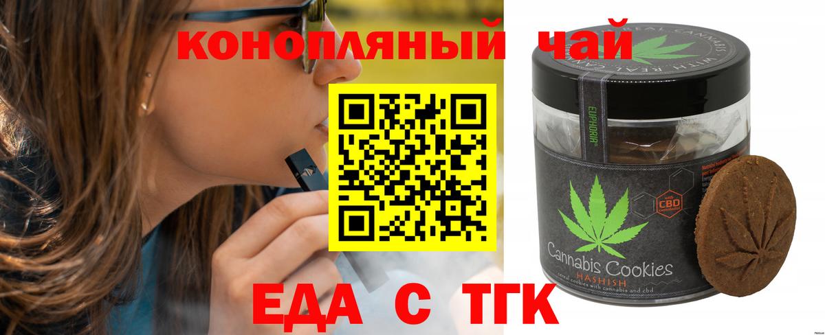 Cannafood марихуана Симферополь
