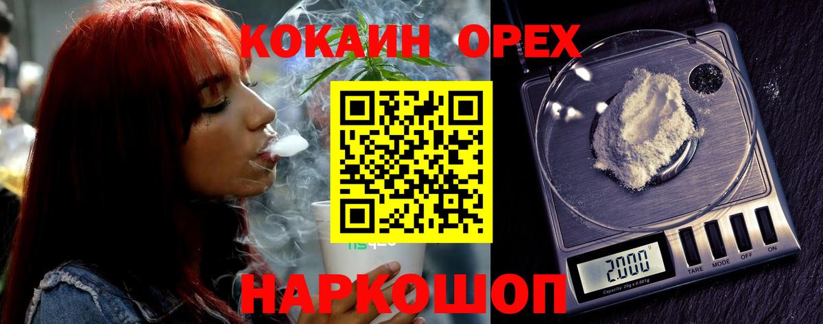 Симферополь  Кокаин 98%  Кокаин FishScale  Вход с VPN 