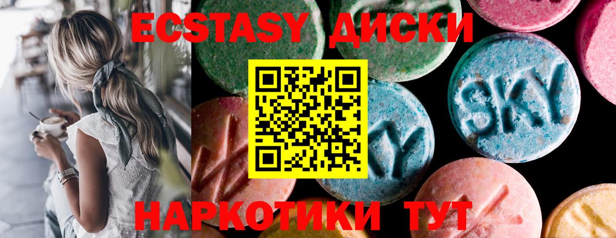 Ecstasy 300 mg Симферополь