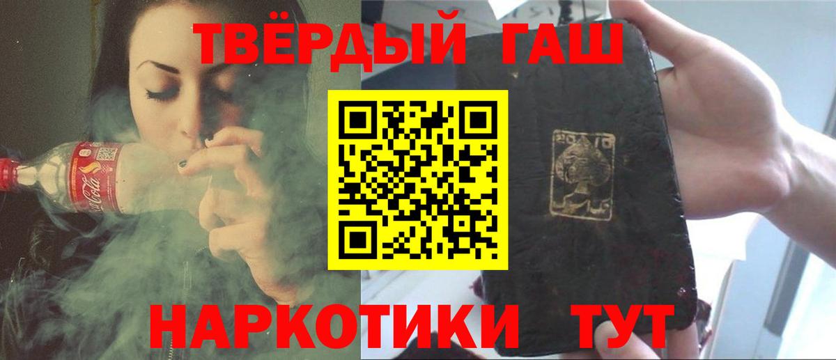 ГАШИШ убойный Симферополь