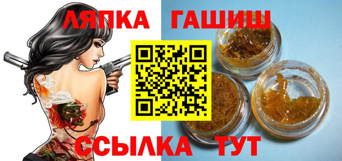 ГАШИШ hashish  Вход с VPN  ГАШИШ  Симферополь 