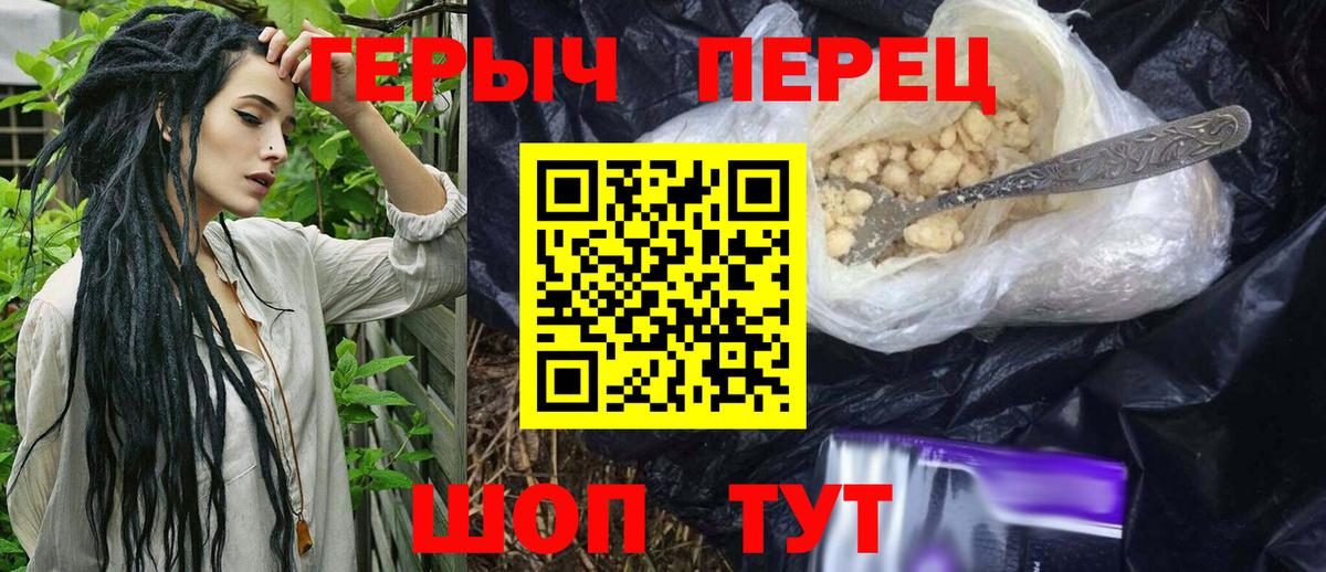 ГЕРОИН герыч Симферополь