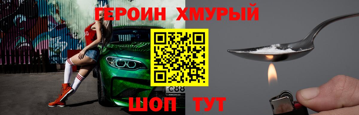 Симферополь  Героин Heroin  Вход с VPN 