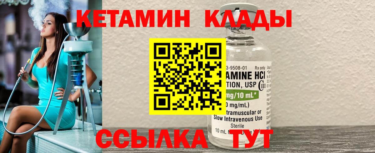 Кетамин VHQ Симферополь