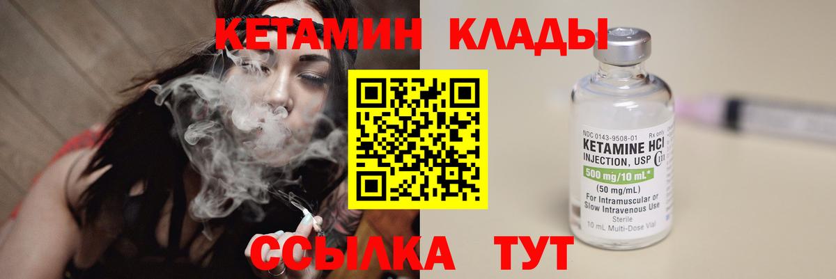 Кетамин VHQ  КЕТАМИН ketamine  Вход с VPN  Симферополь 