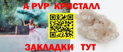 ALPHA PVP Бугуруслан