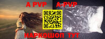 ALPHA PVP Бугуруслан
