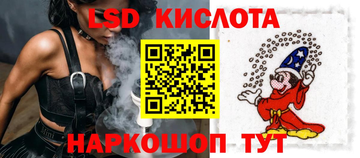 Лсд 25 экстази кислота  Вход с VPN  LSD-25 экстази кислота  Симферополь 
