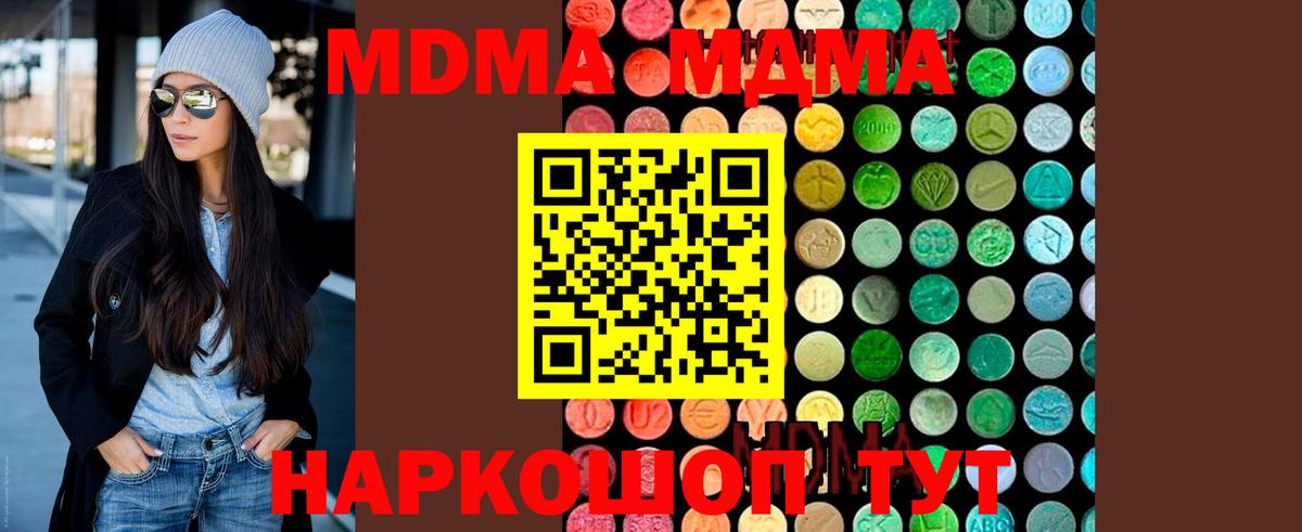 Симферополь  МДМА кристаллы  MDMA VHQ  Вход с VPN 