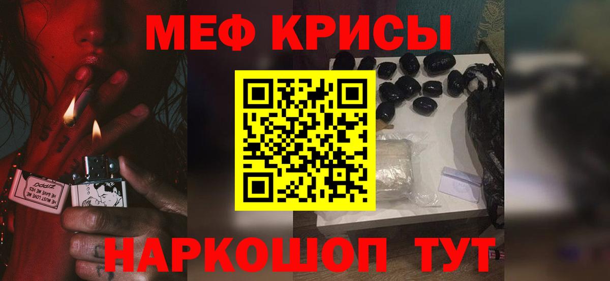 Меф мяу мяу  Вход с VPN  МЕФ мяу мяу  Меф  Симферополь 