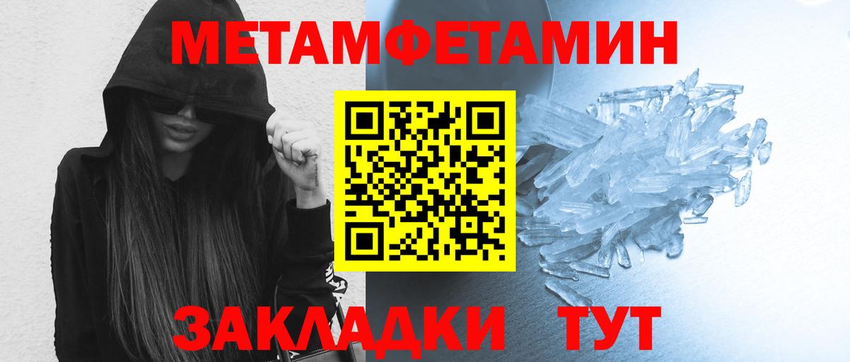 МЕТАМФЕТАМИН витя  МЕТАМФЕТАМИН витя  Вход с VPN  Симферополь 